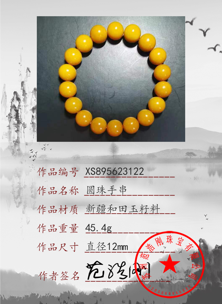 XS895623122