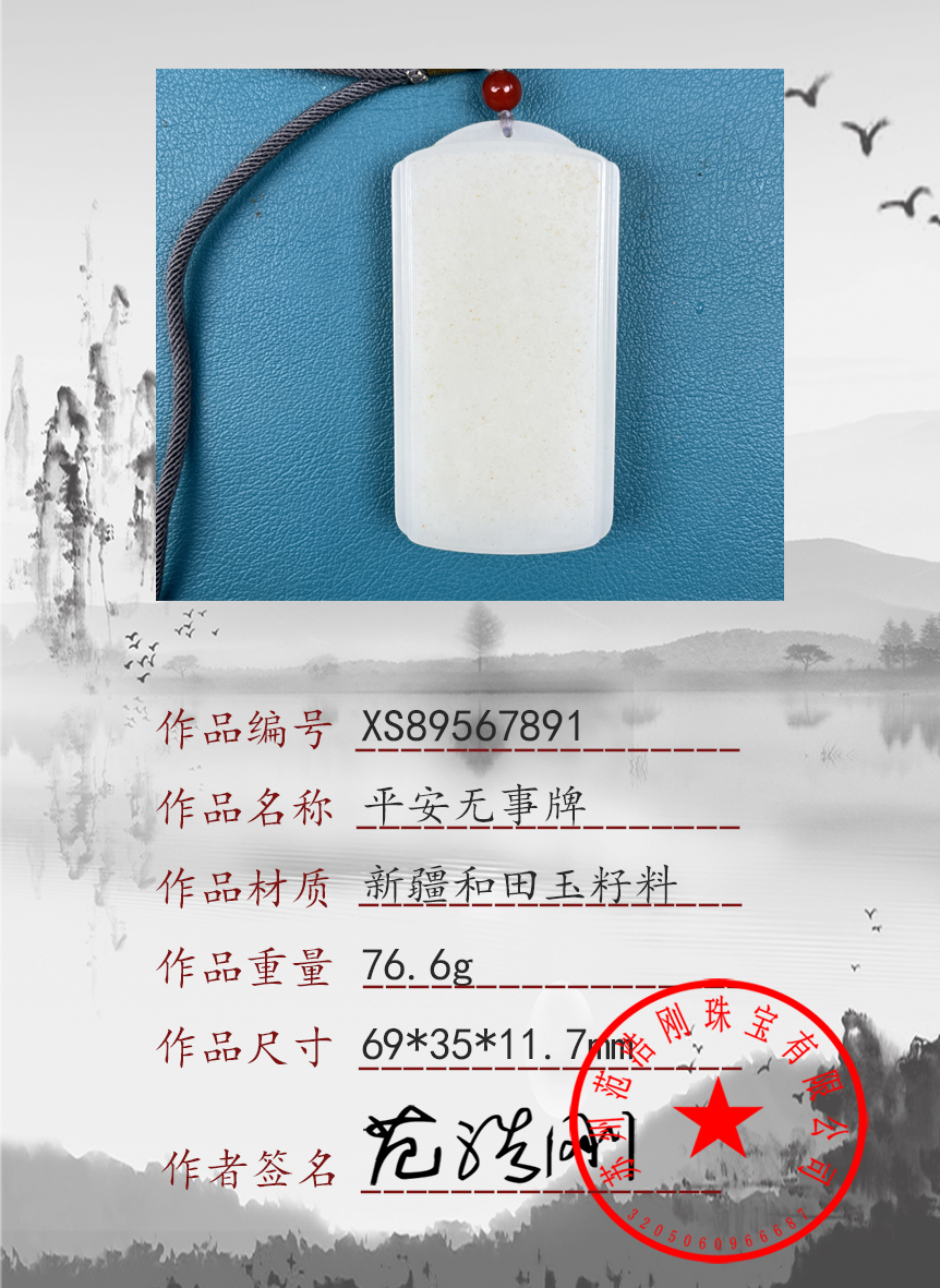XS89567891