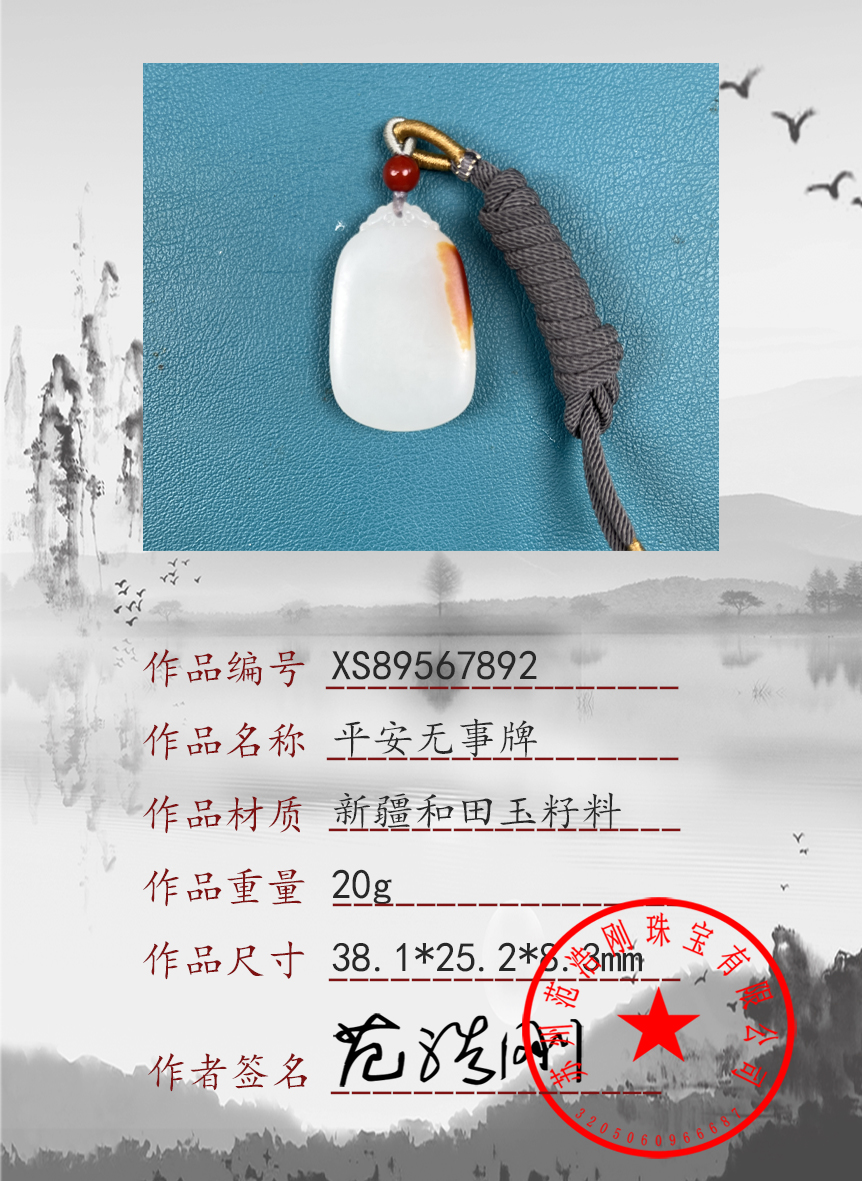 XS89567892