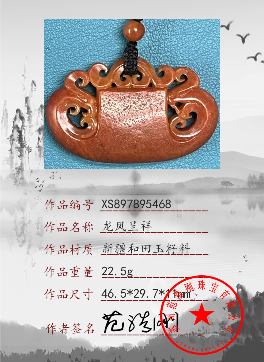 XS897895468