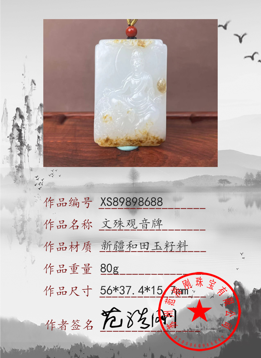 XS89898688