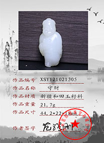 XSYY21021305