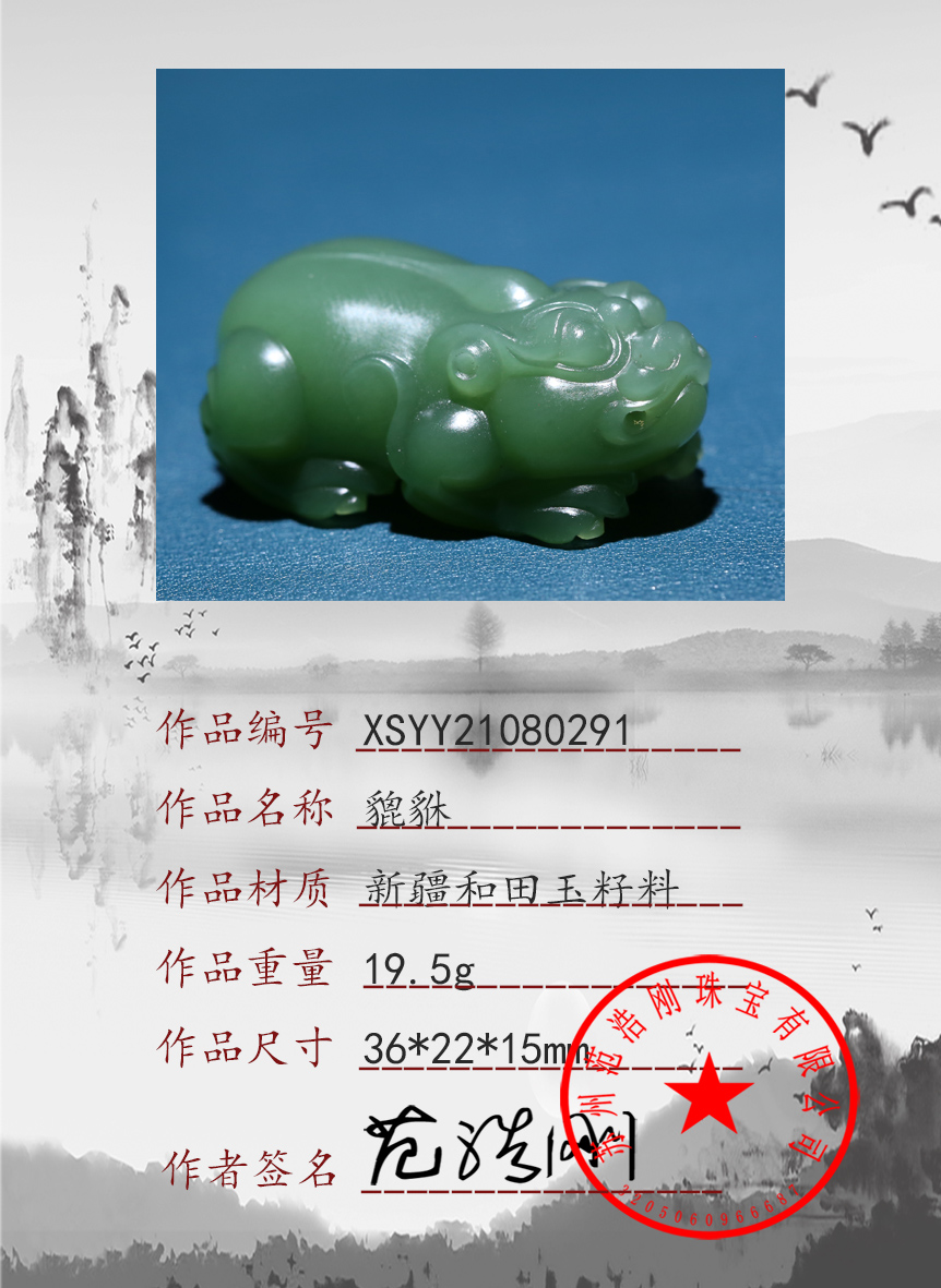 XSYY21080291