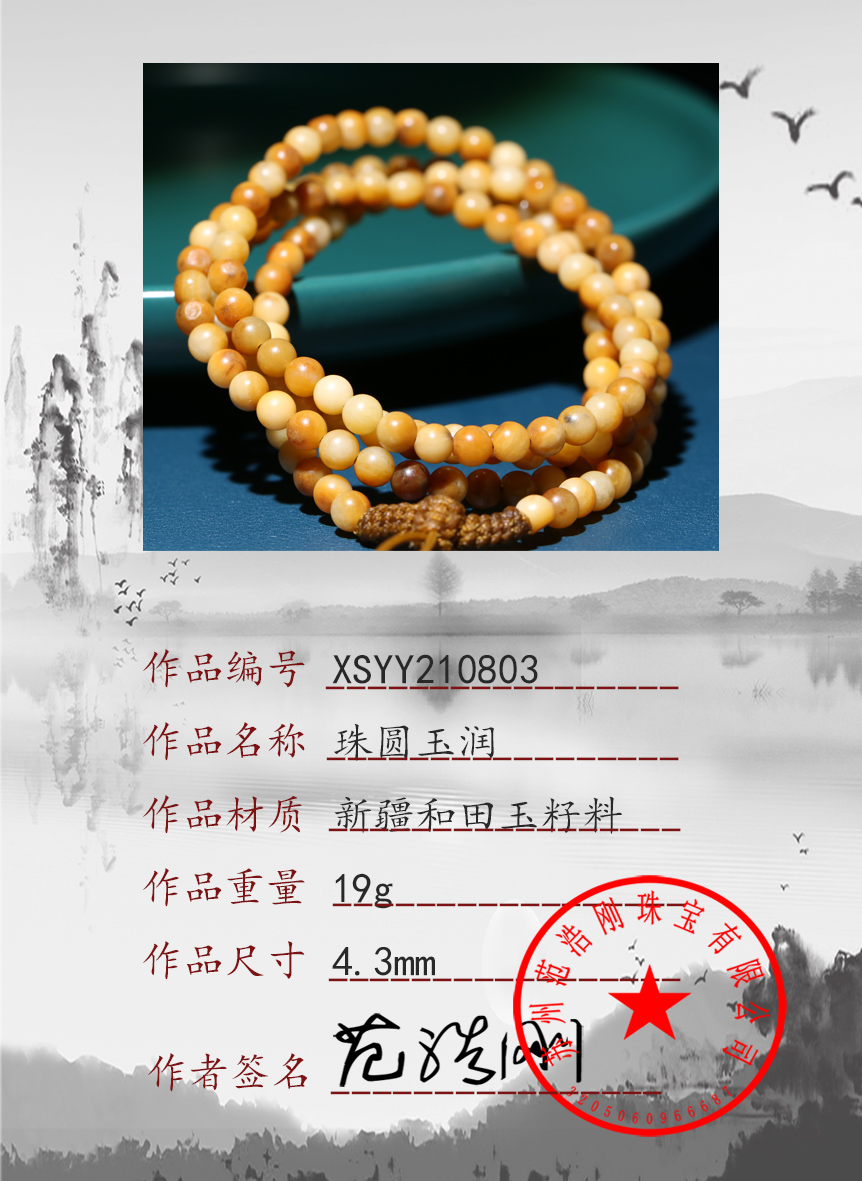 XSYY210803