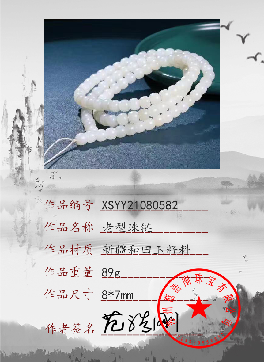XSYY21080582