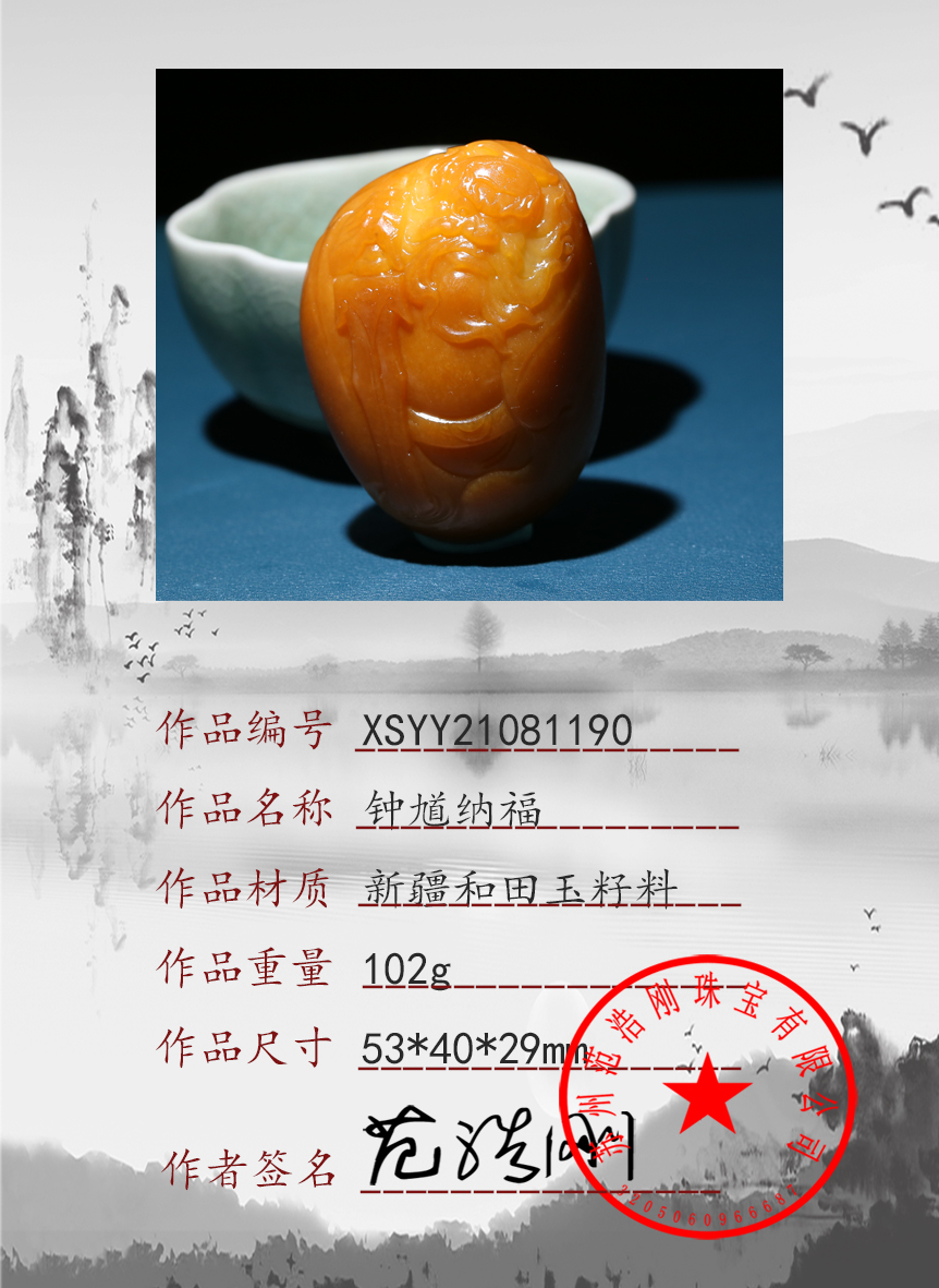 XSYY21081190