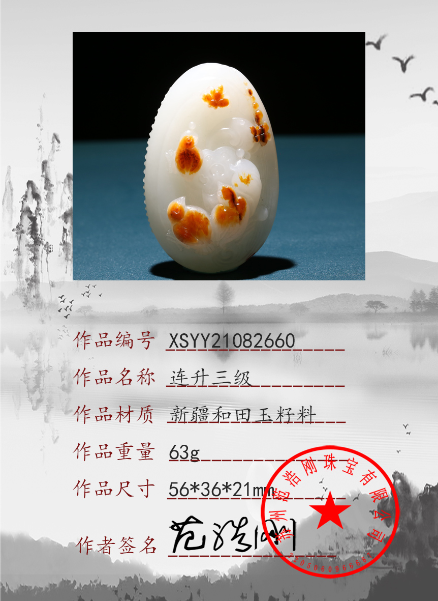 XSYY21082660