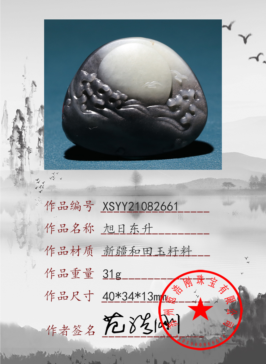 XSYY21082661
