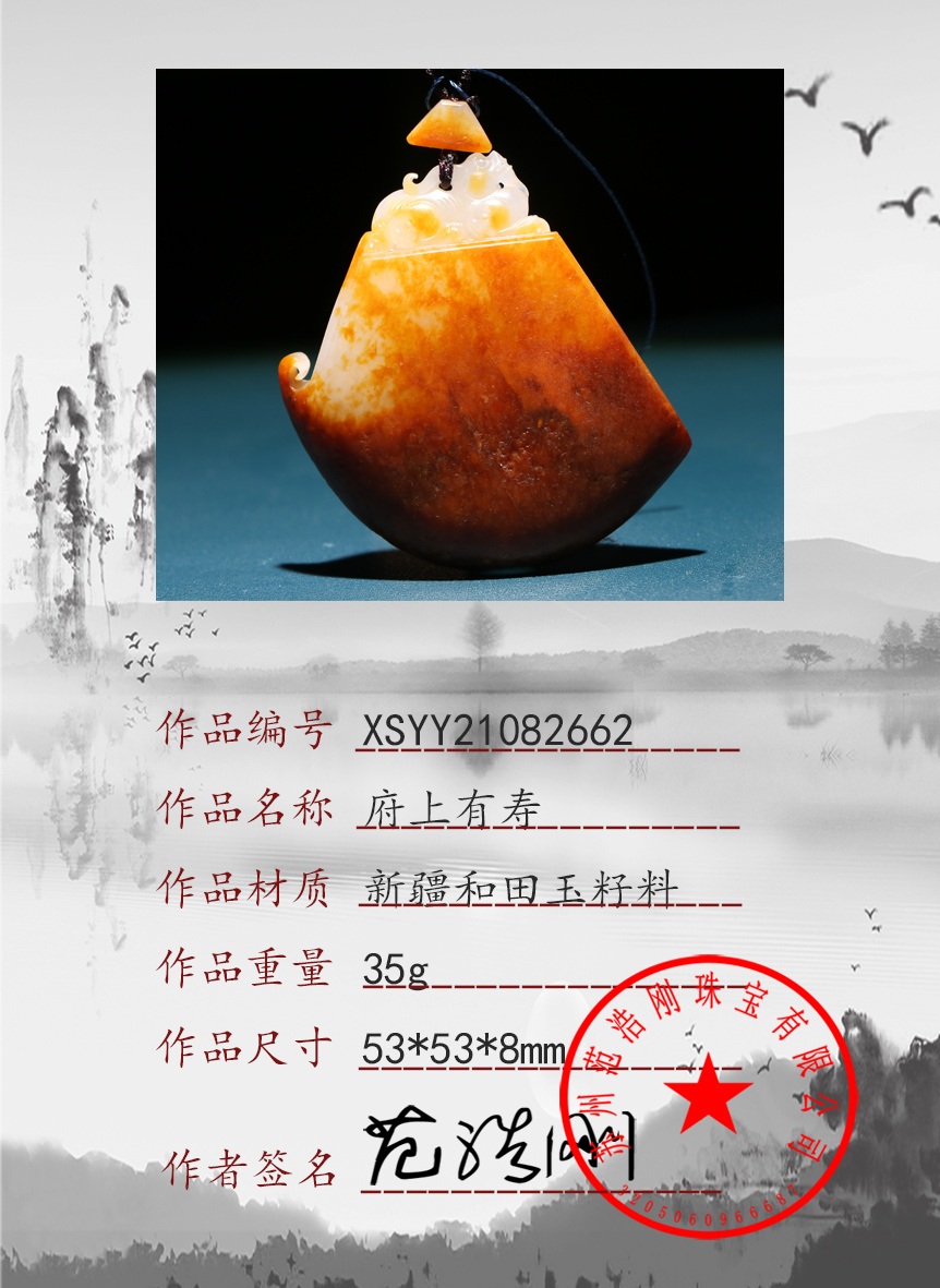 XSYY21082662