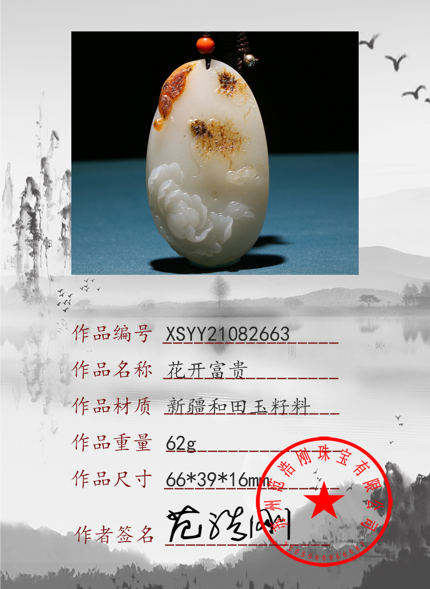 XSYY21082663