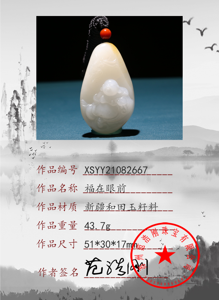 XSYY21082667
