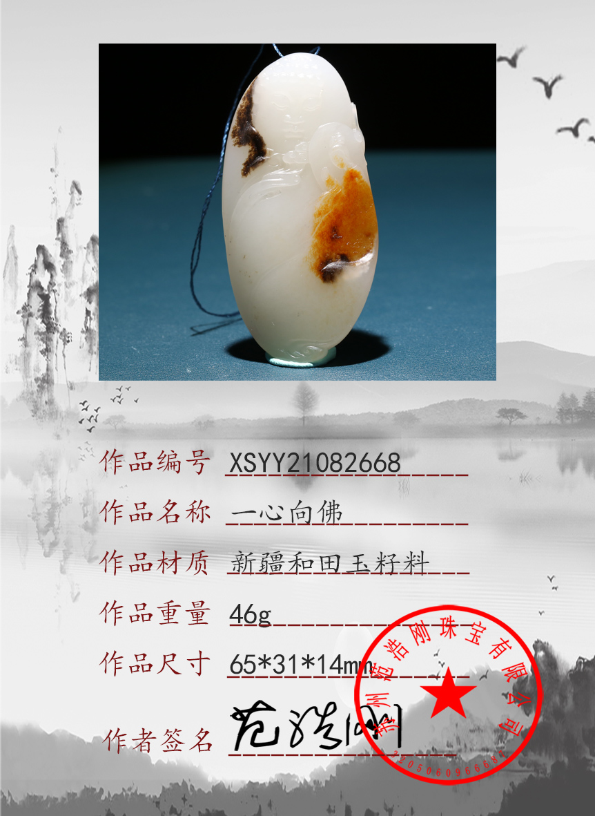 XSYY21082668