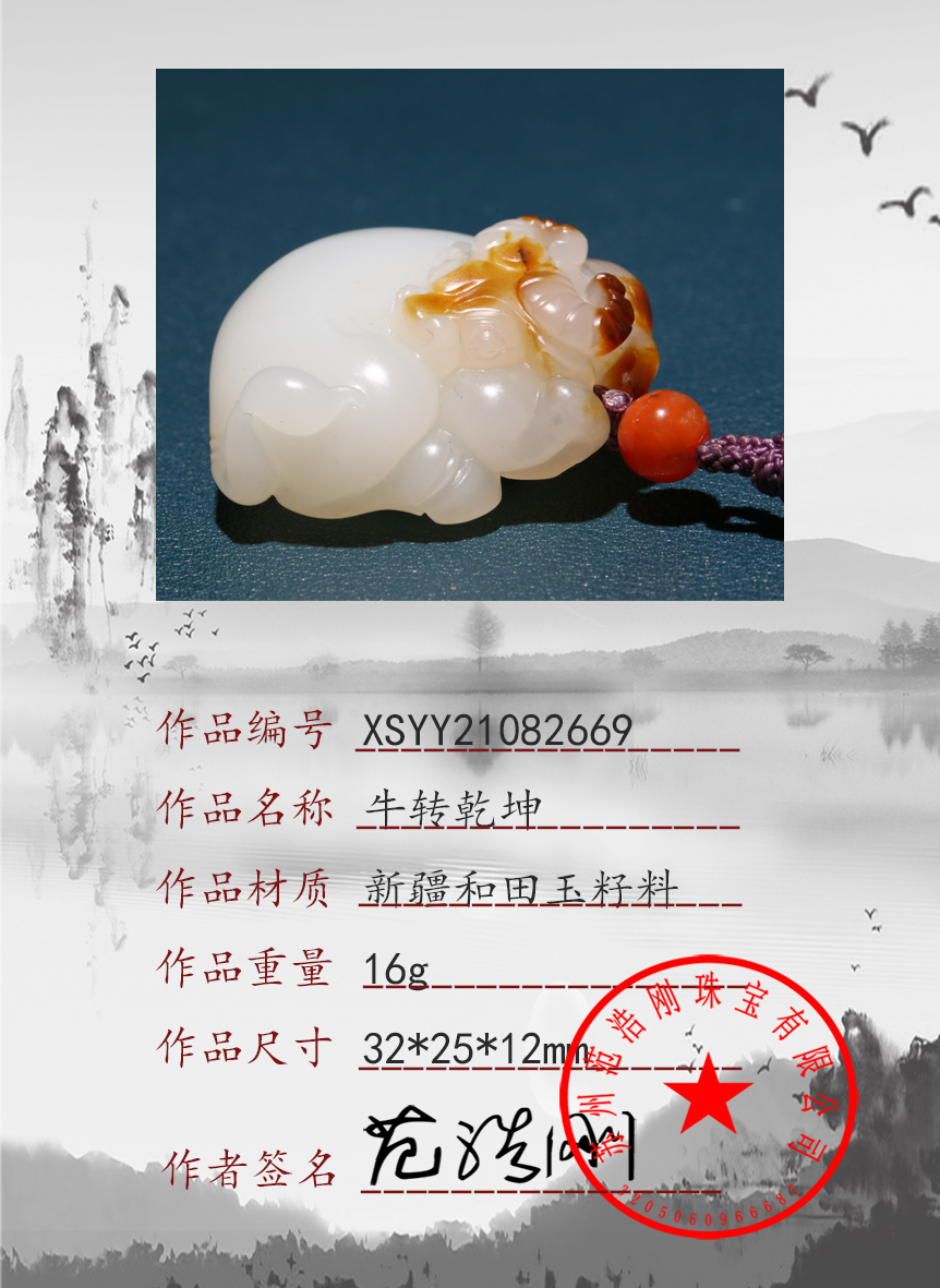 XSYY21082669