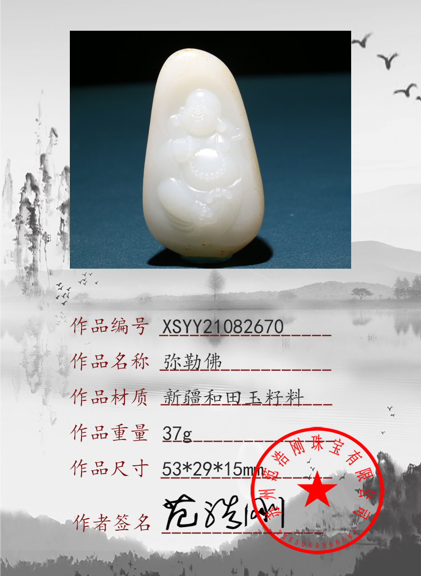 XSYY21082670