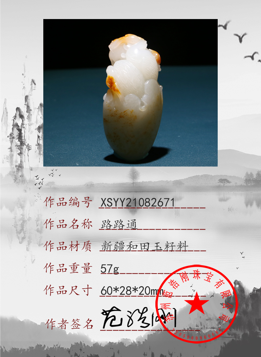 XSYY21082671