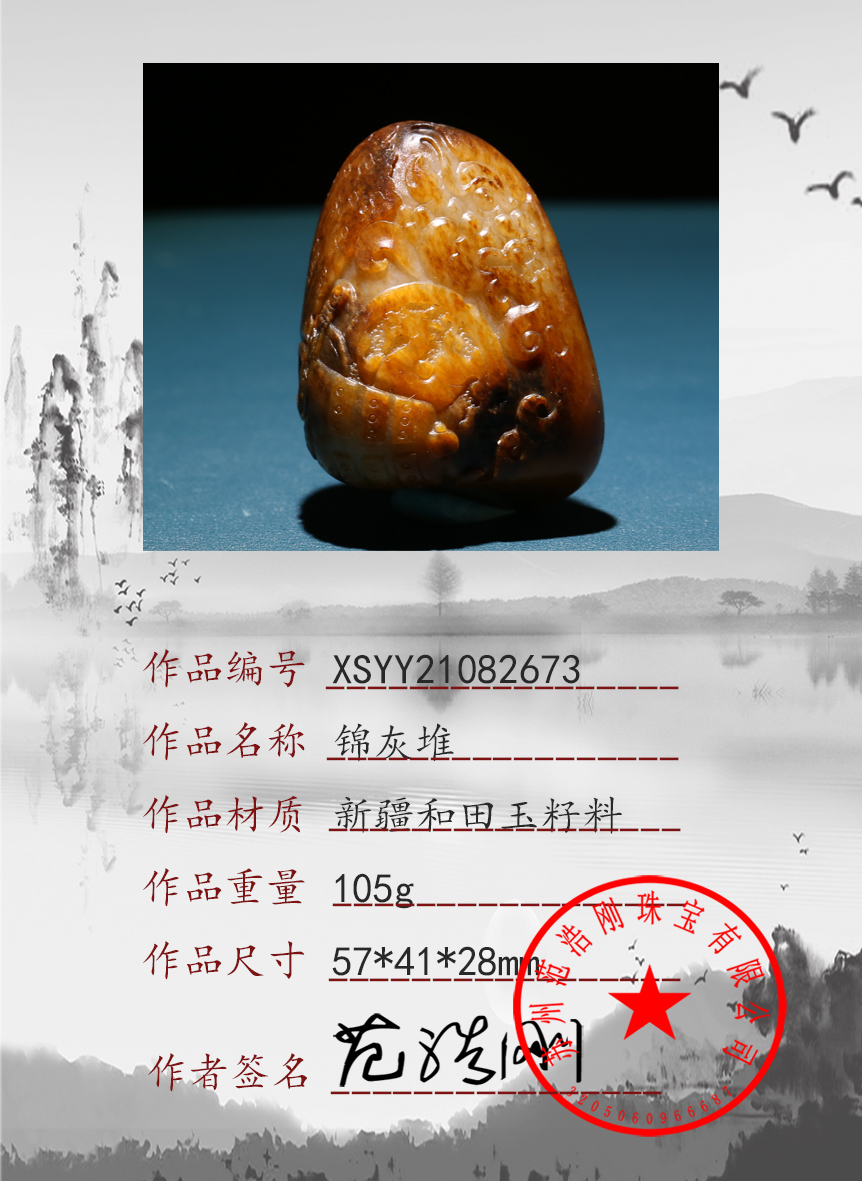 XSYY21082673