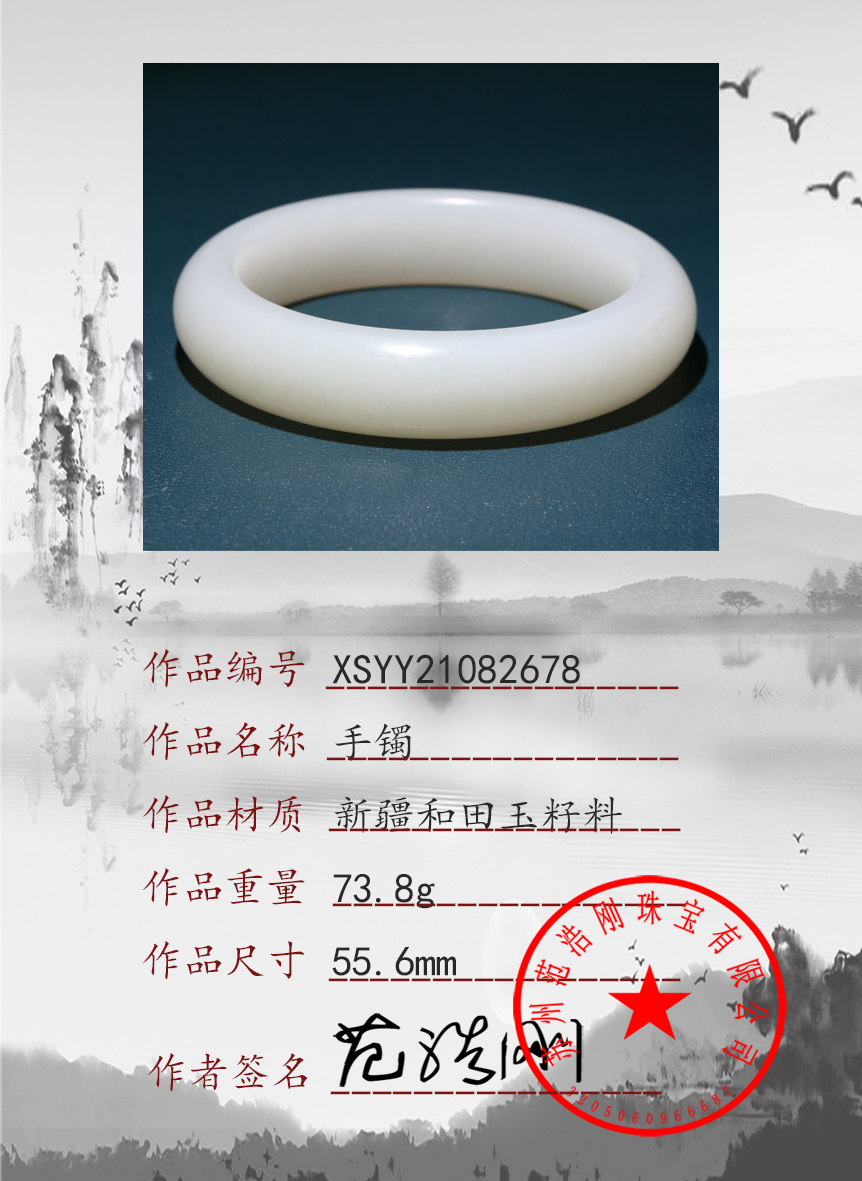 XSYY21082678