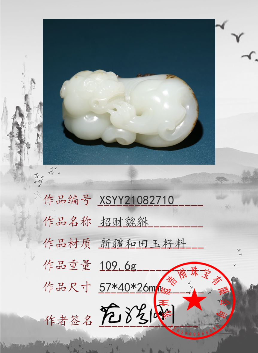XSYY21082710