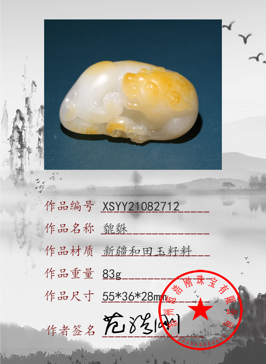 XSYY21082712