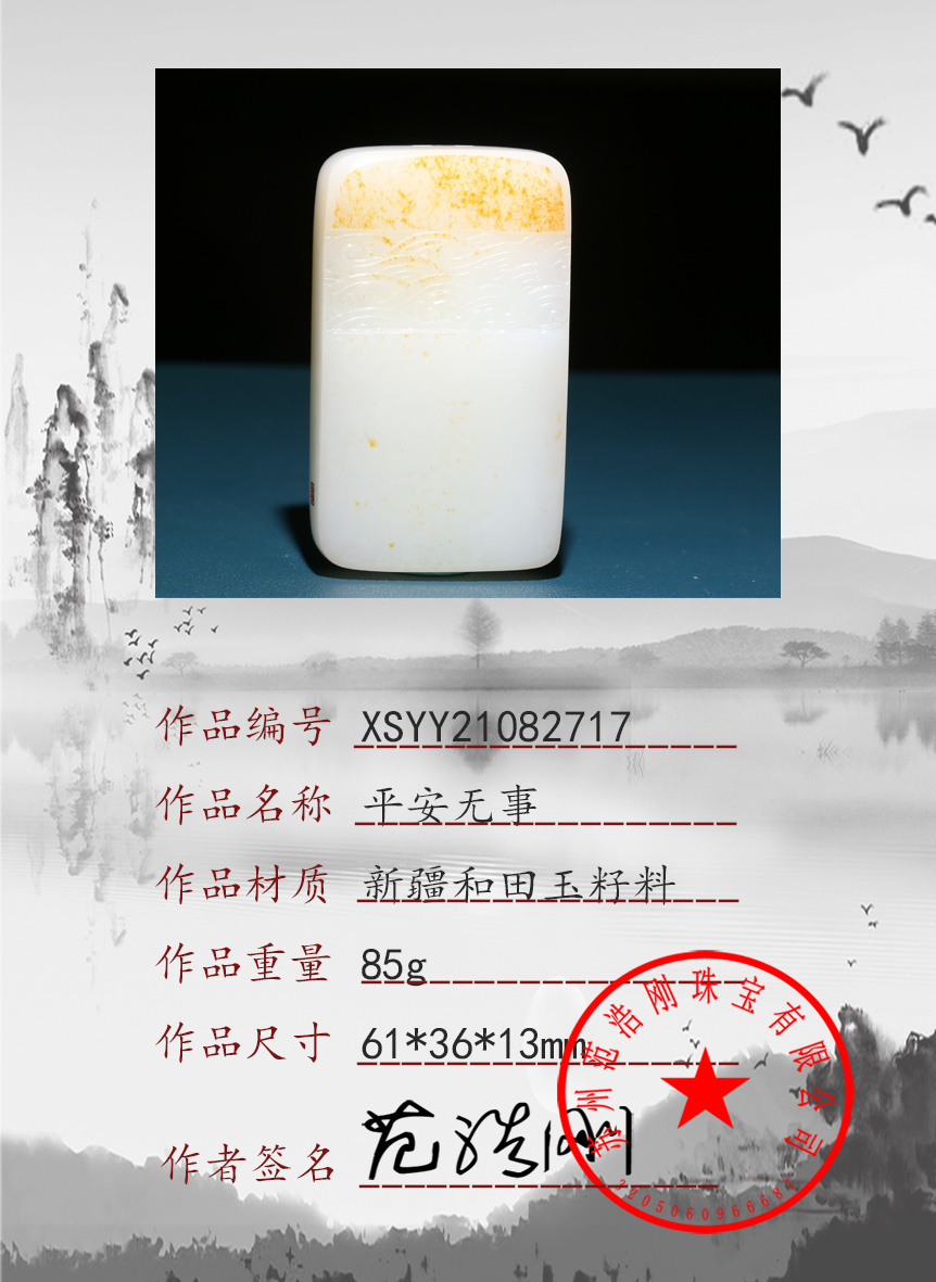 XSYY21082717