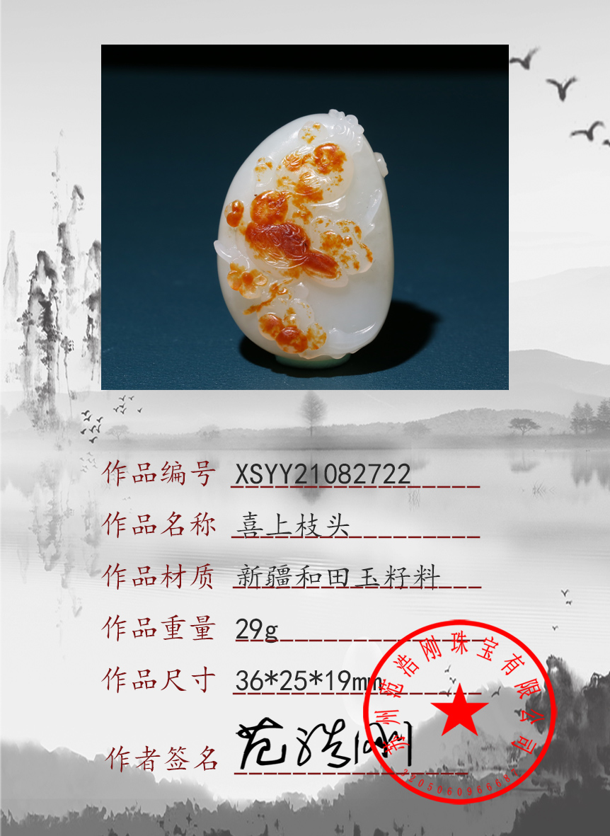XSYY21082722