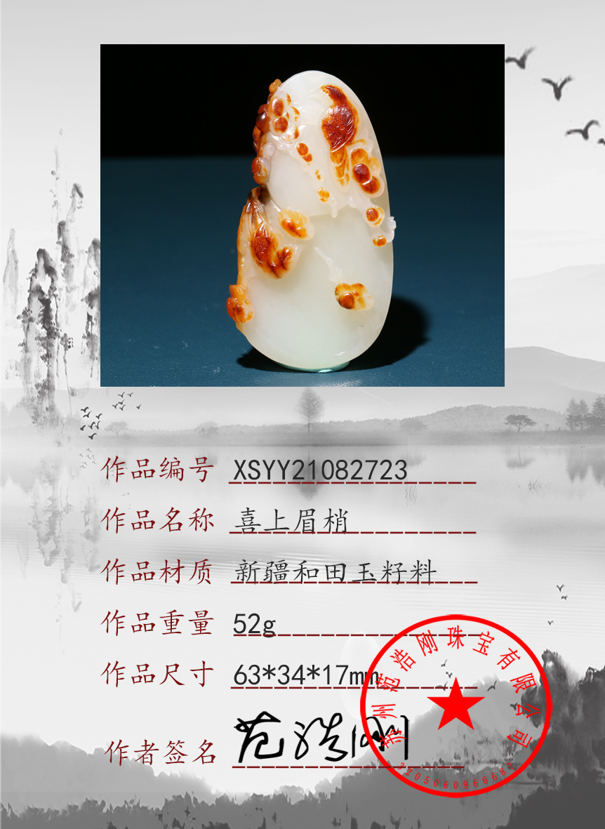 XSYY21082723