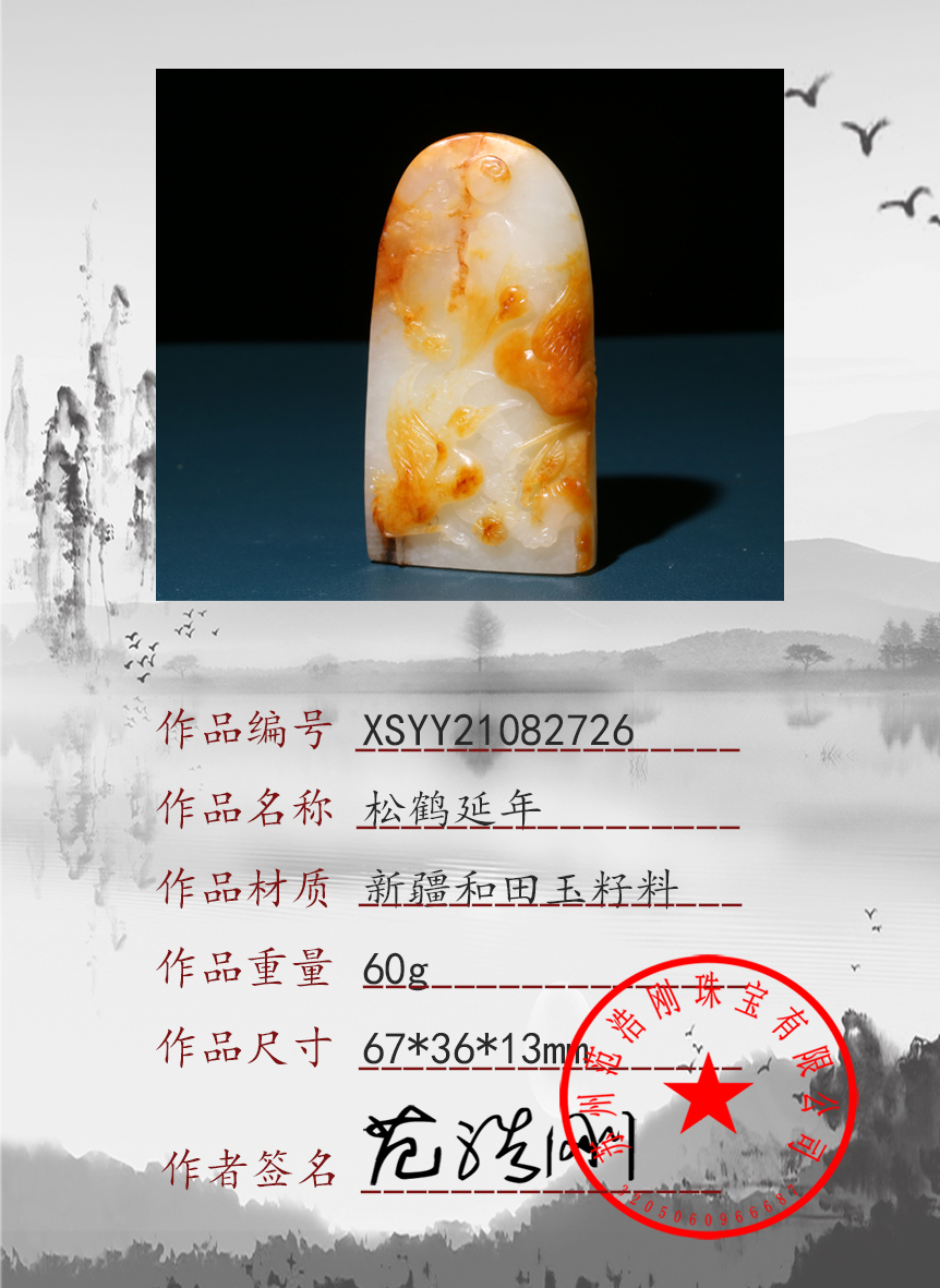 XSYY21082726