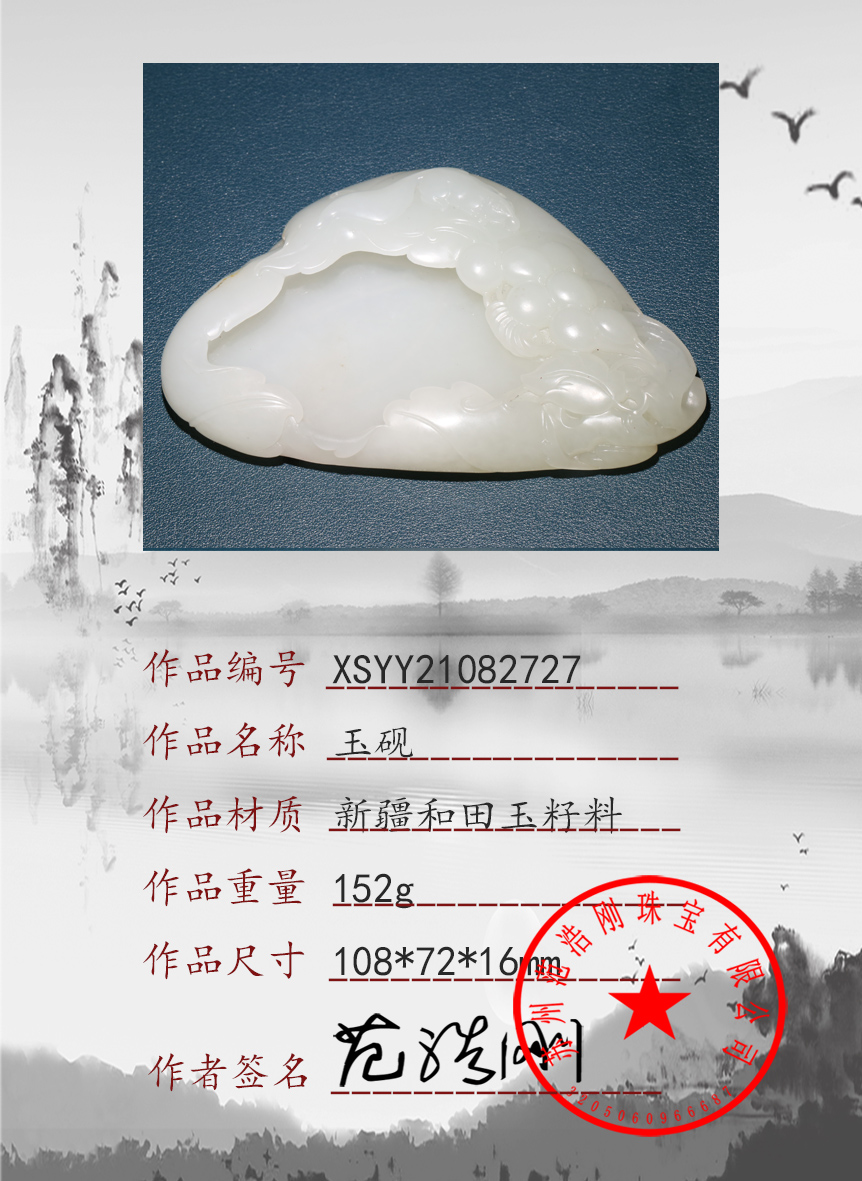 XSYY21082727