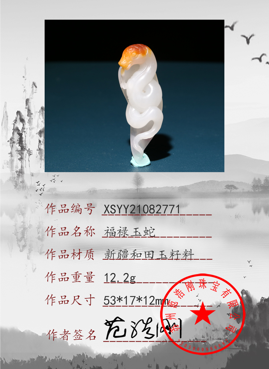 XSYY21082771