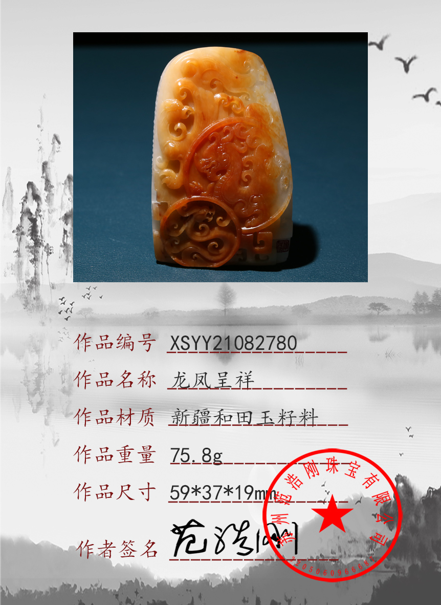 XSYY21082780