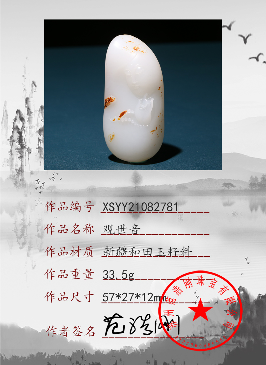 XSYY21082781