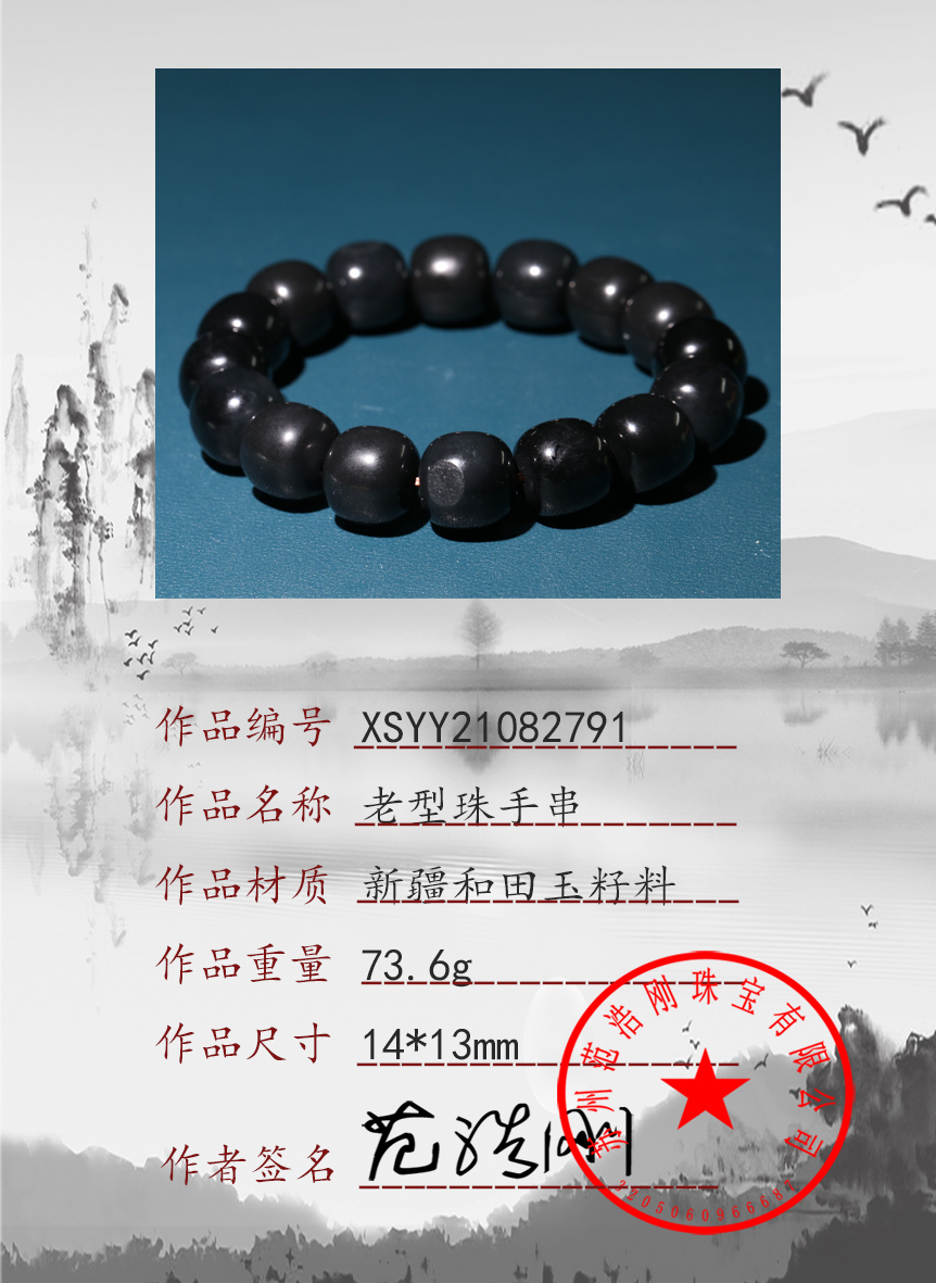 XSYY21082791