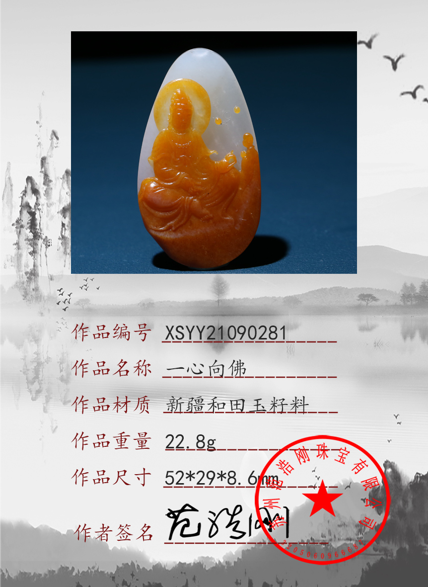 XSYY21090281