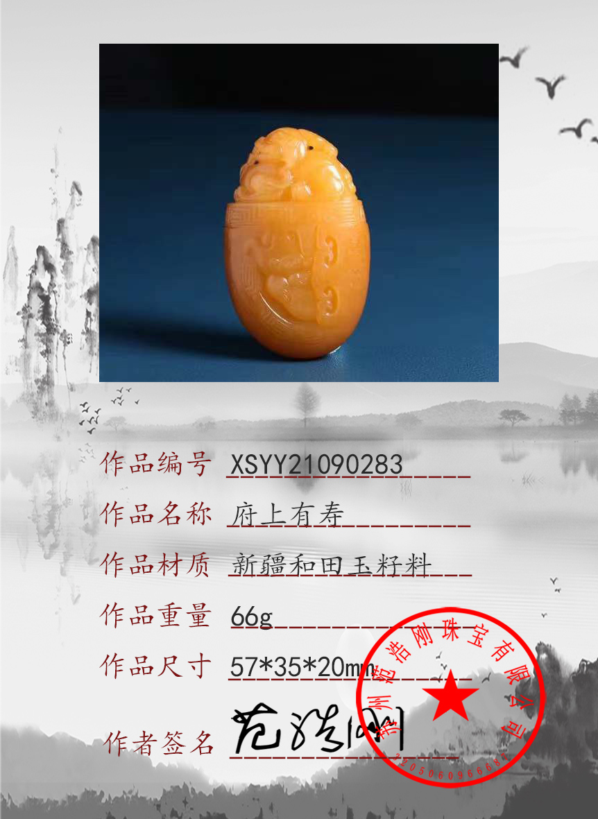 XSYY21090283