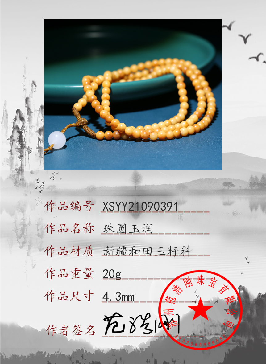 XSYY21090391