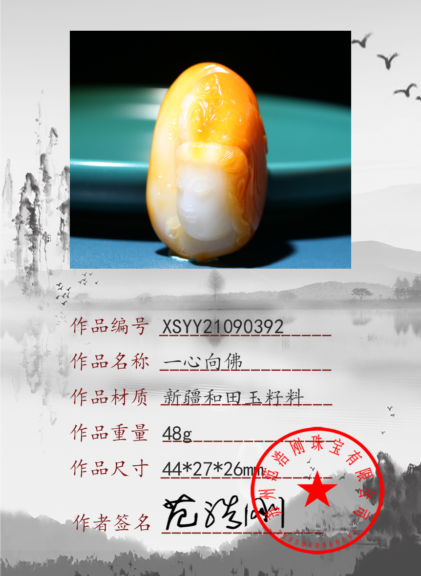 XSYY21090392