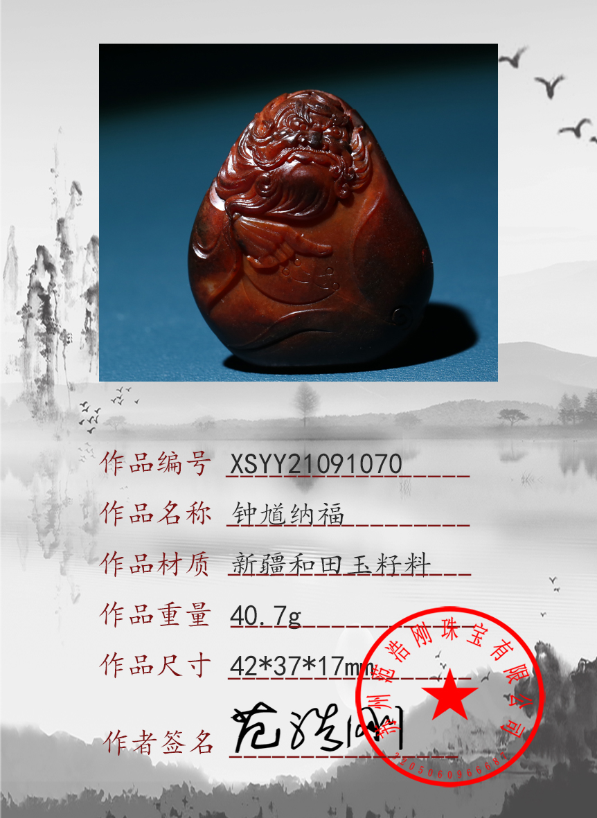 XSYY21091070