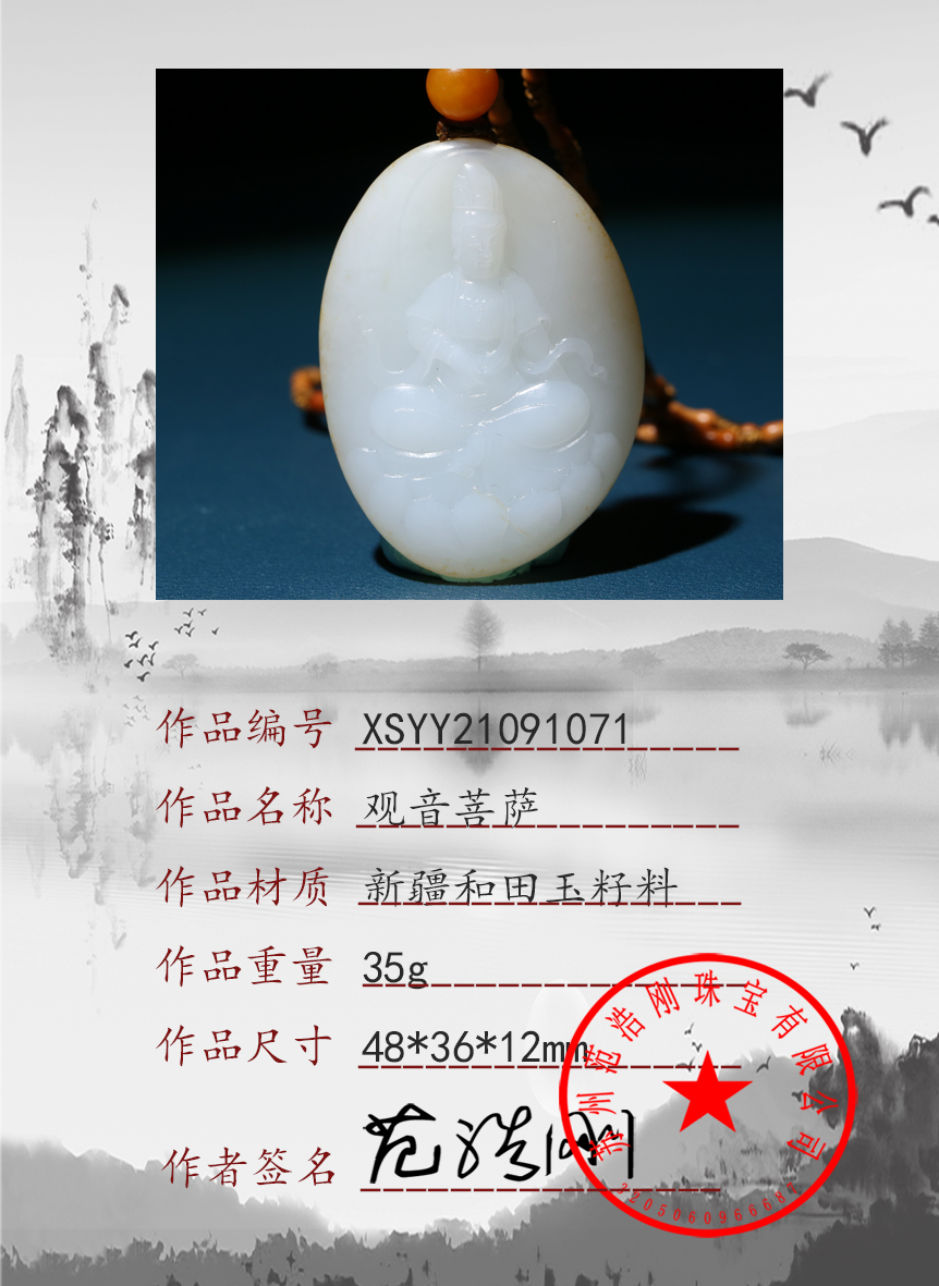 XSYY21091071