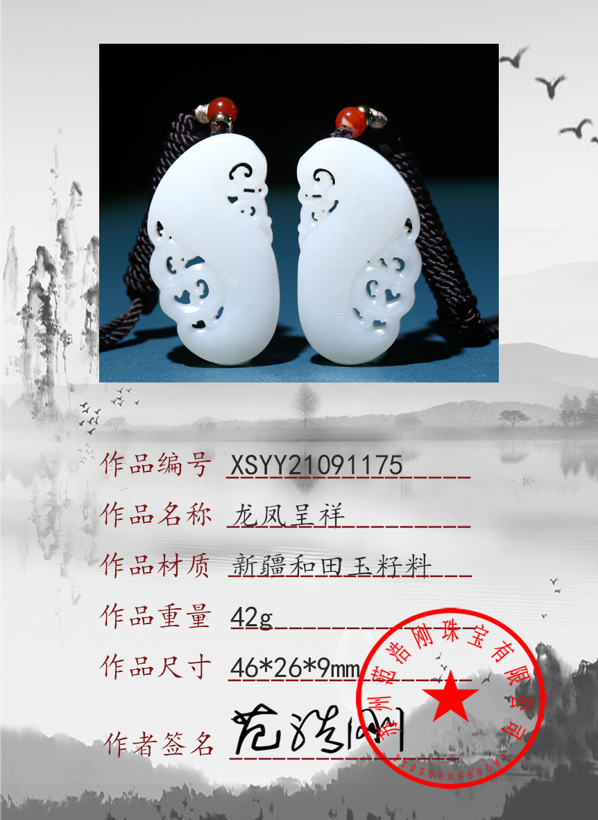 XSYY21091175