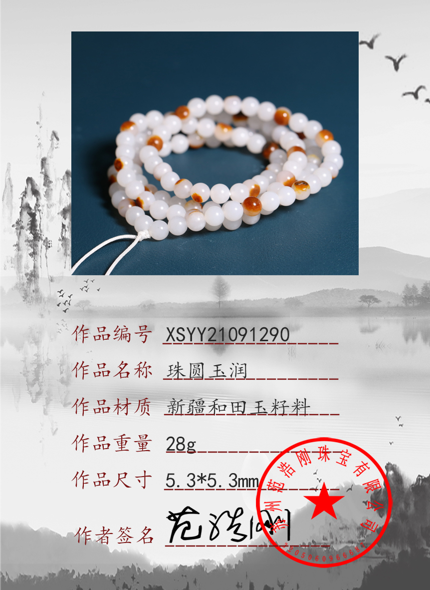 XSYY21091290