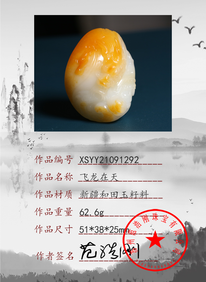 XSYY21091292