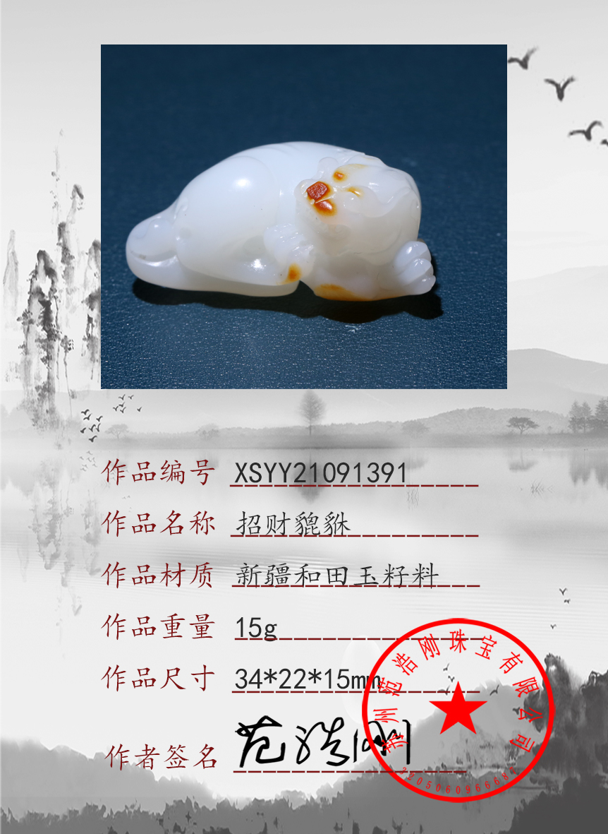 XSYY21091391