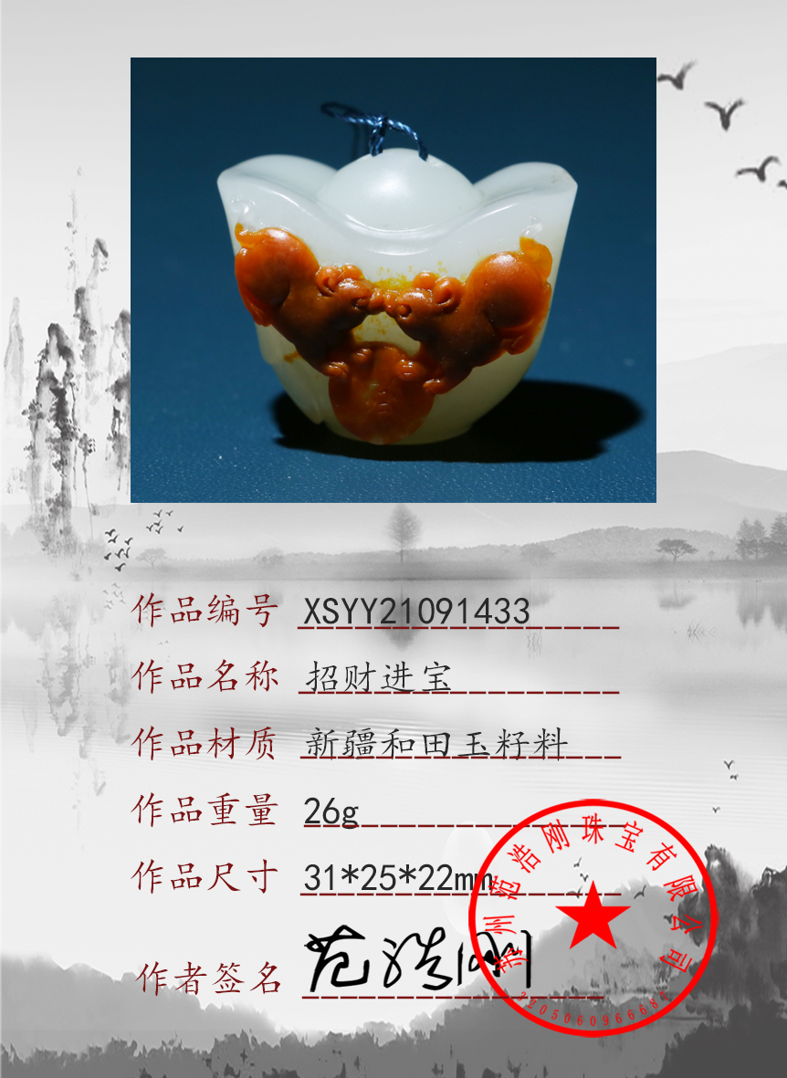 XSYY21091433
