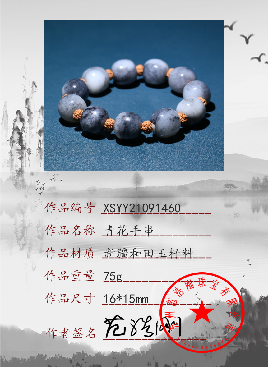 XSYY21091460
