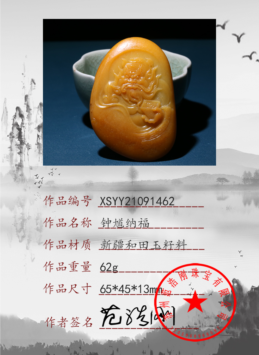 XSYY21091462
