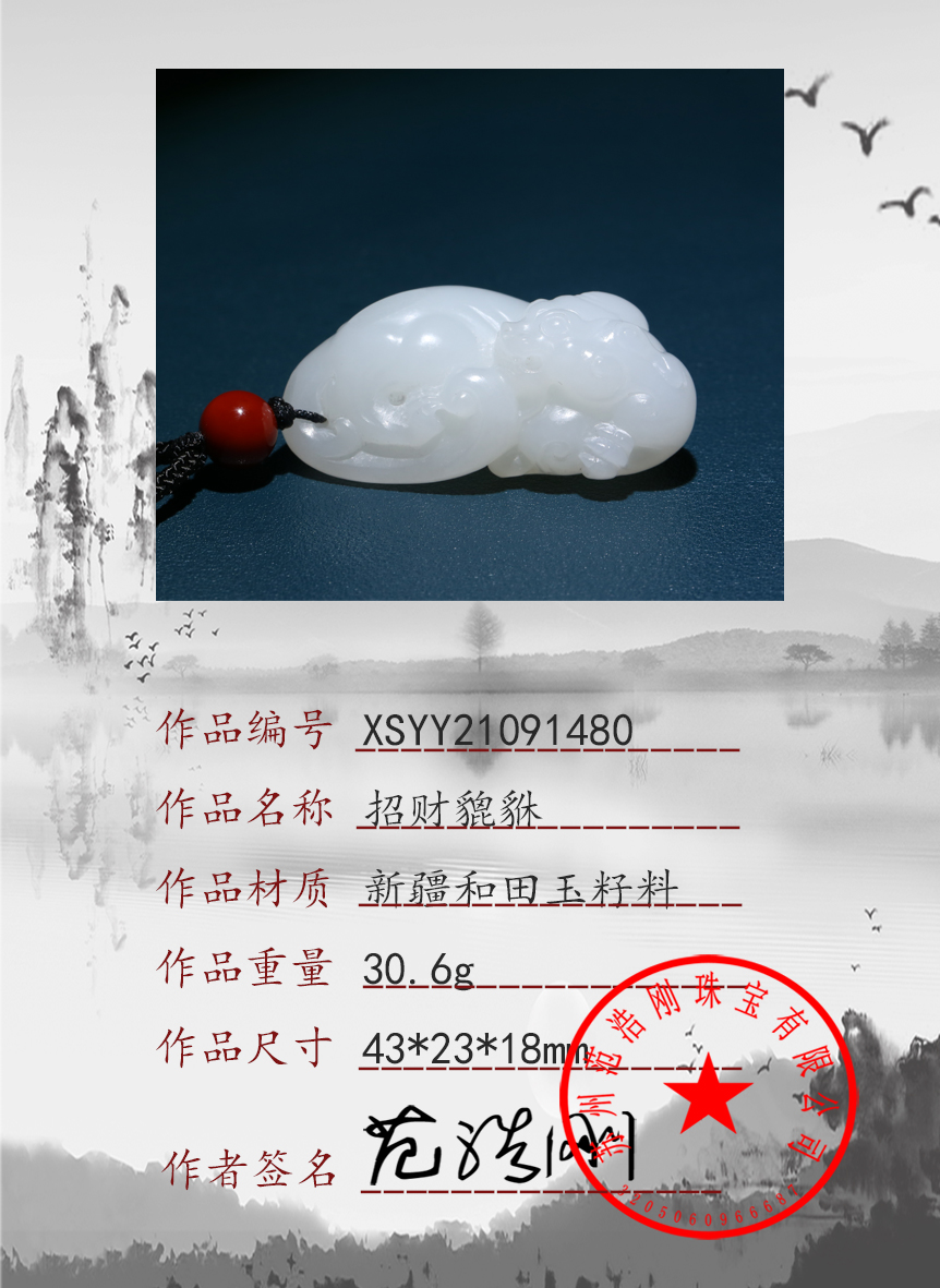 XSYY21091480