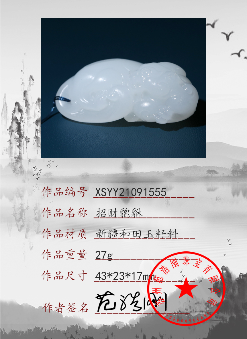 XSYY21091555