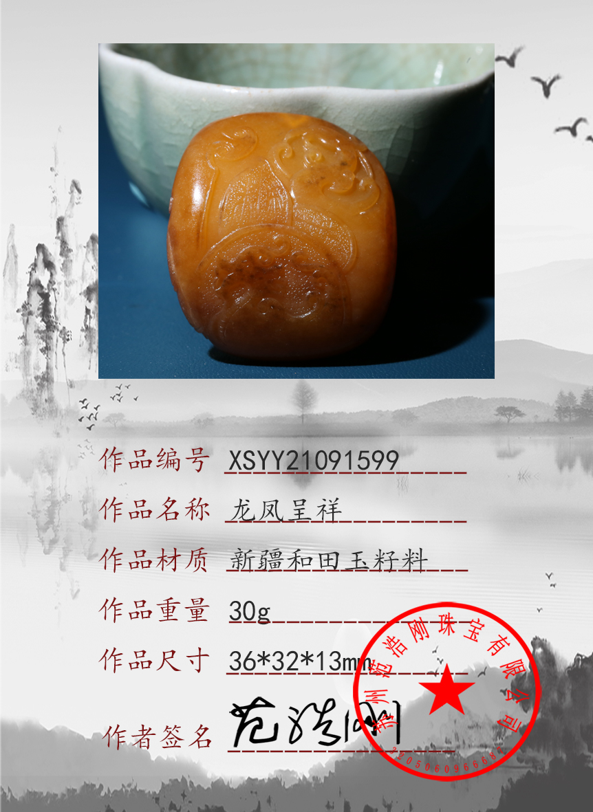 XSYY21091599