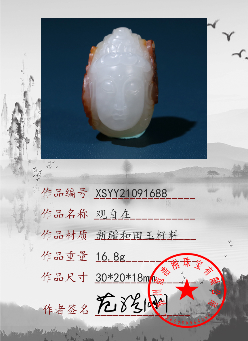 XSYY21091688