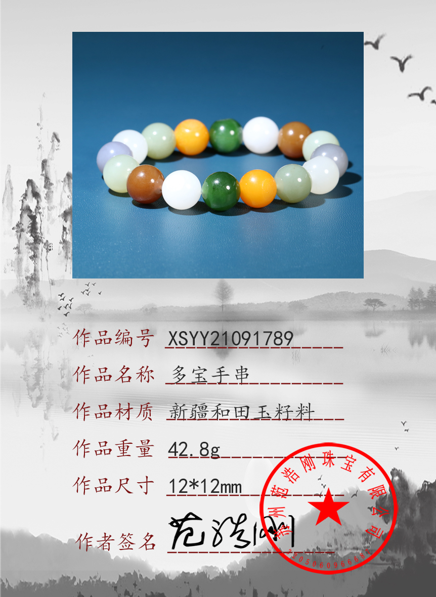 XSYY21091789